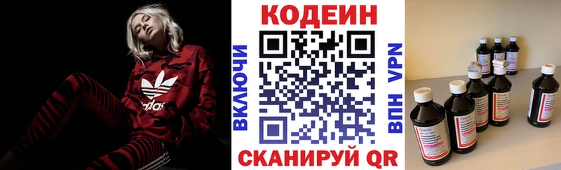 Кодеиновый сироп Lean Purple Drank  где можно купить наркотик  Нижний Новгород 