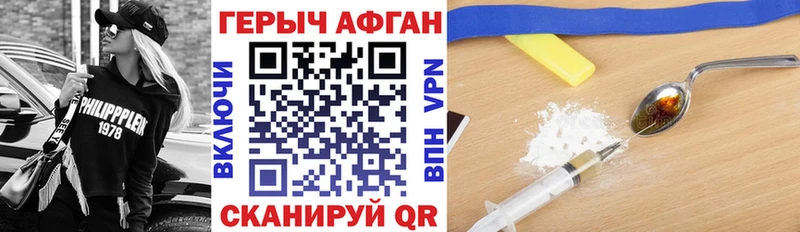 ГЕРОИН афганец  Нижний Новгород 